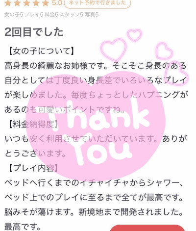 れいかの写メ