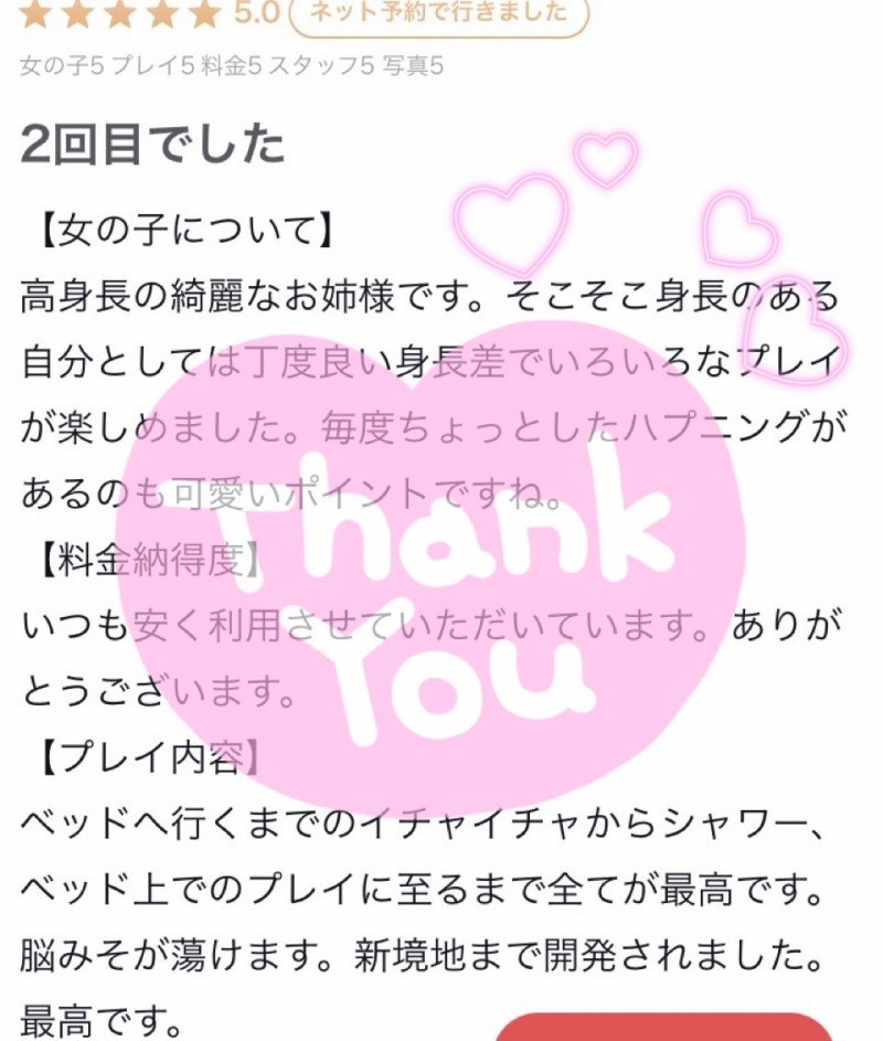 れいかの写メ