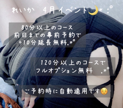 れいかの写メ