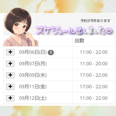 たまきの写メ