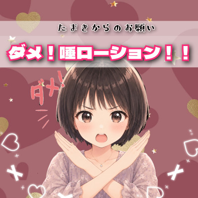 たまきの写メ