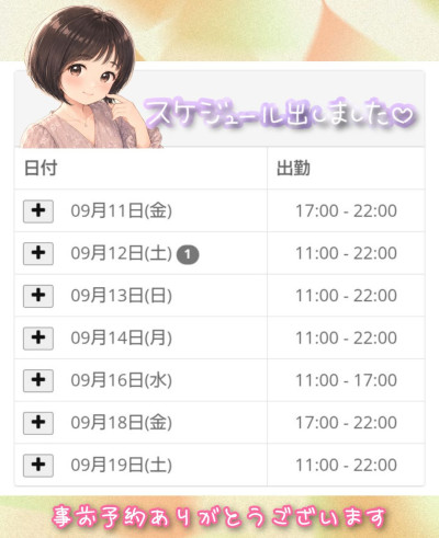 たまきの写メ