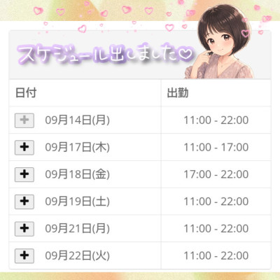 たまきの写メ