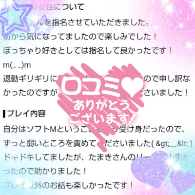 たまきの写メ