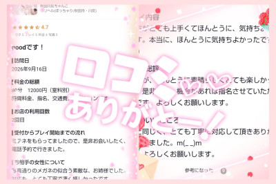 なつみの写メ