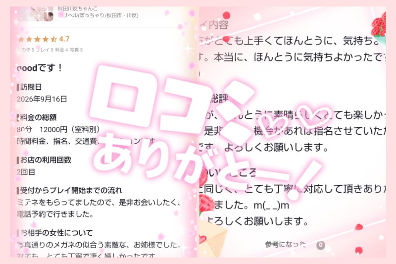 なつみの写メ