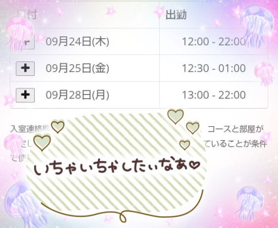 なつみの写メ