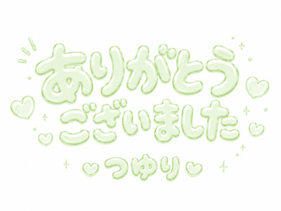 つゆりの写メ