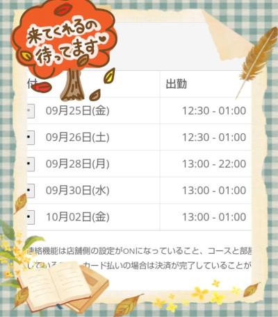 なつみの写メ