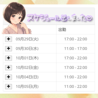 たまきの写メ