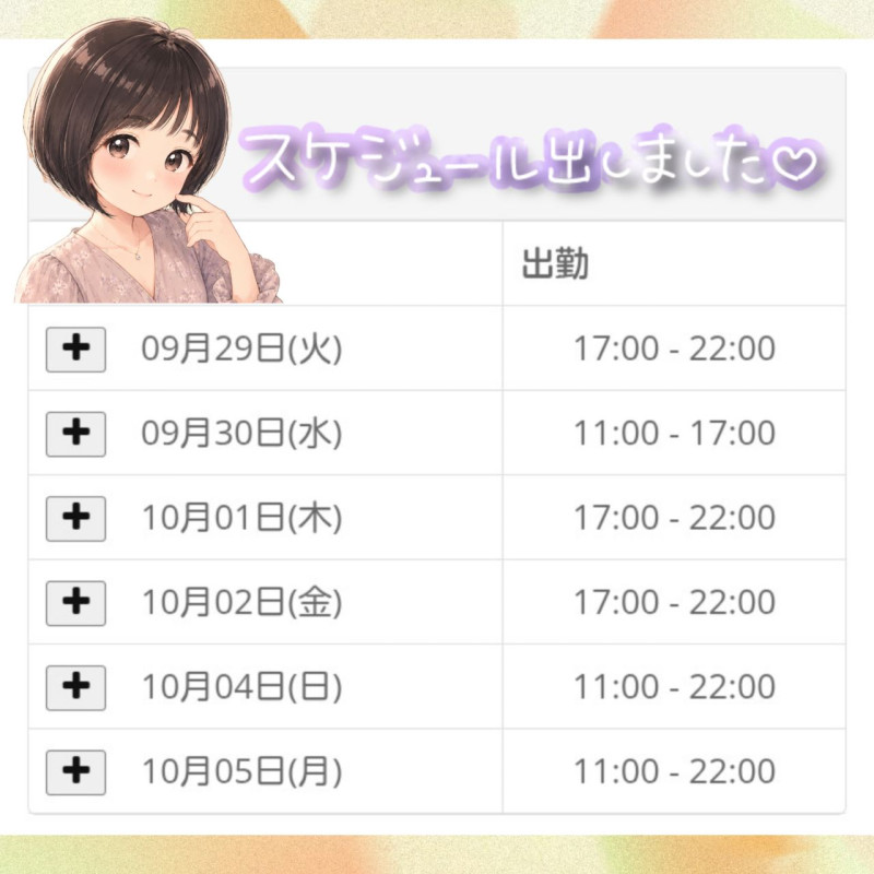 たまきの写メ