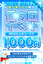 雪の日イベント