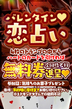 バレンタイン♡恋占い