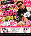 イベント用