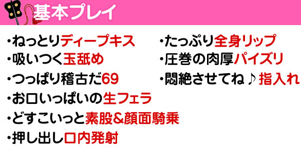 川反エリア最安激安デリヘル